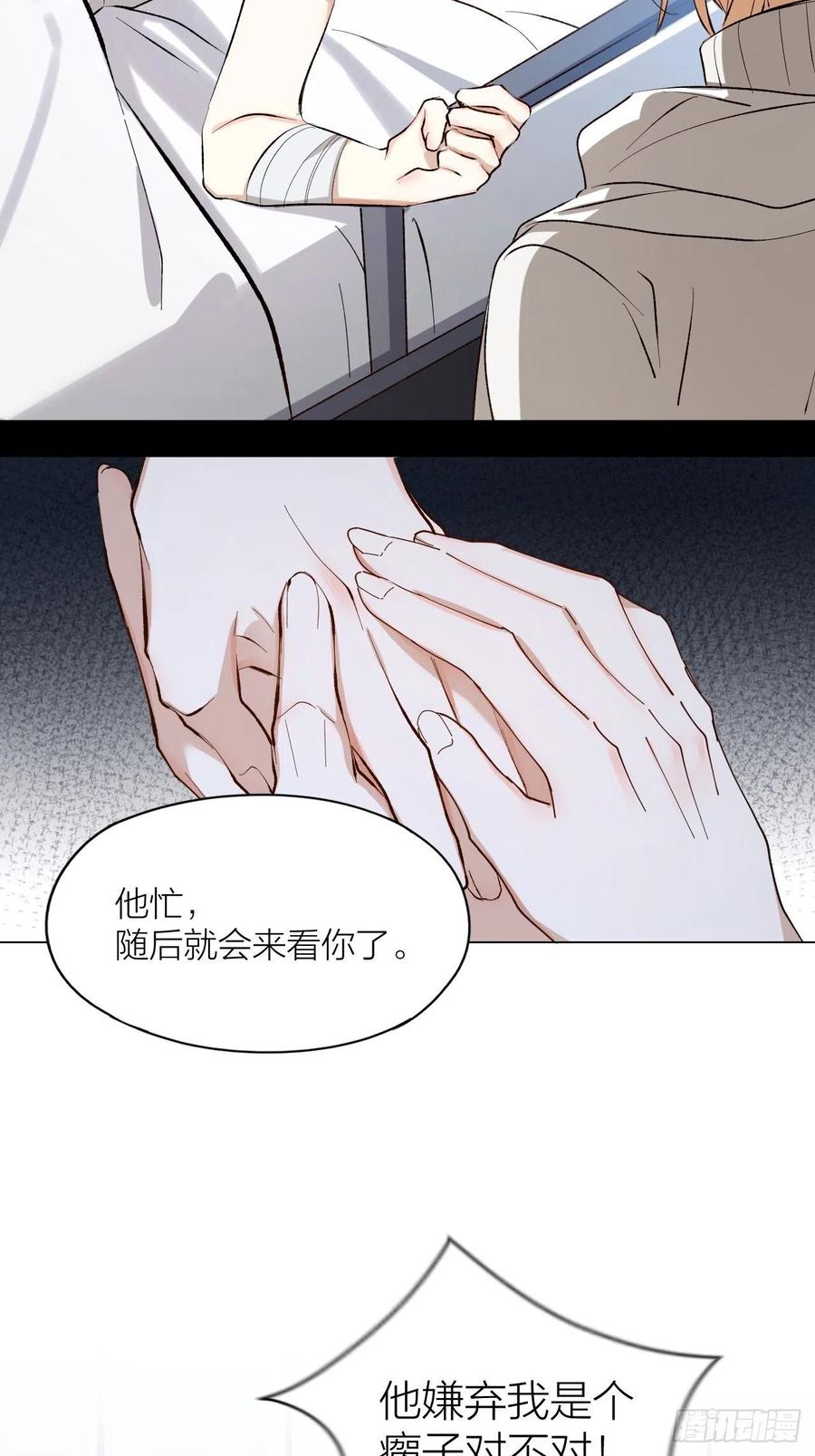 唇舌法则漫画,第37话 入狱！1图
