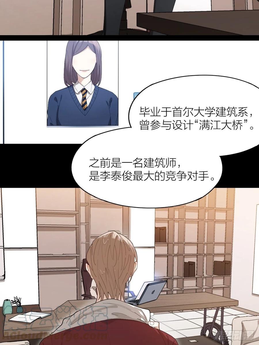 唇舌法则漫画,第41话 强制的爱！2图