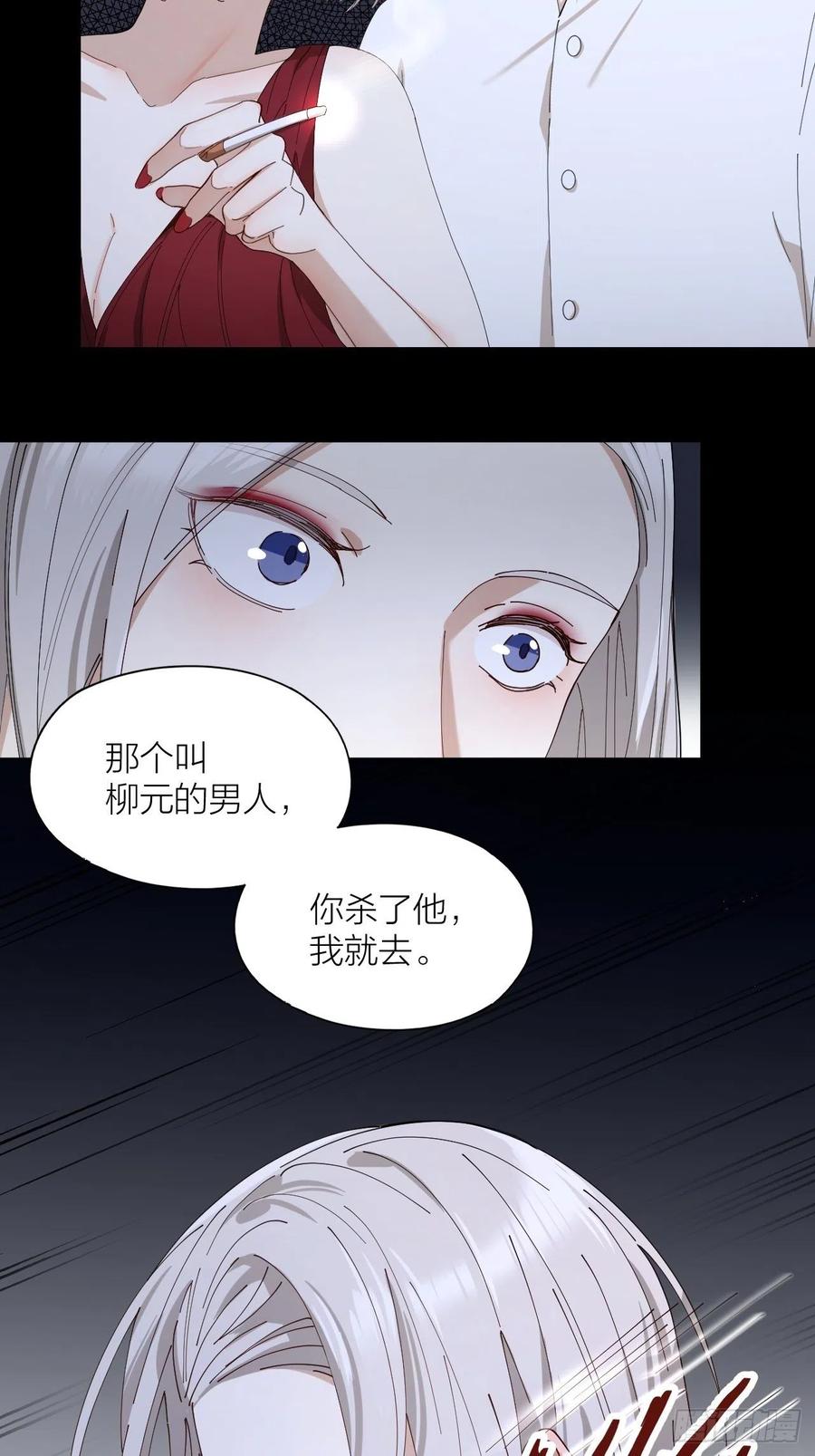 唇舌法则漫画,第29话 柳元PTSD了？2图