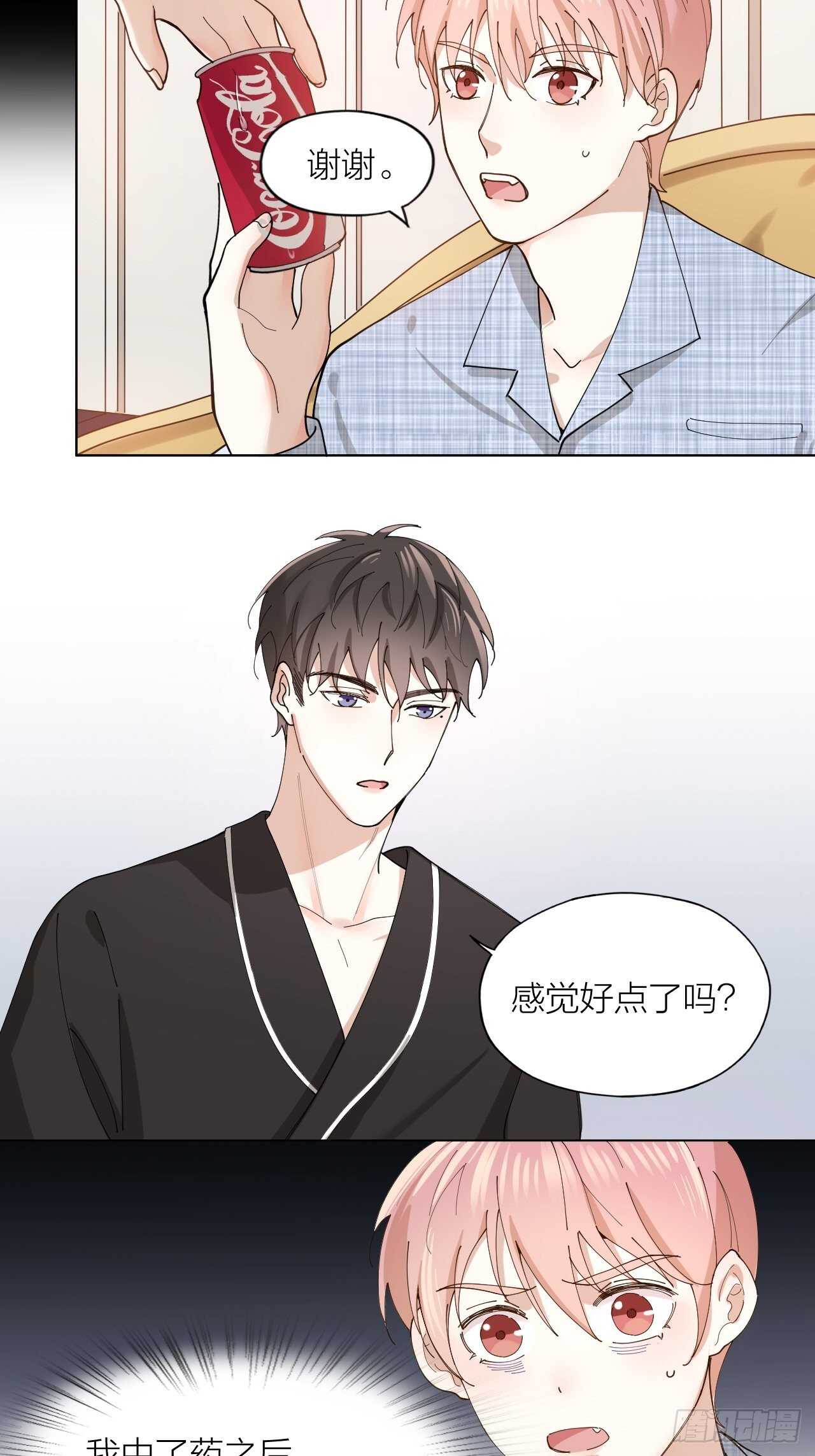 唇舌法则漫画,第13话 想入非非1图