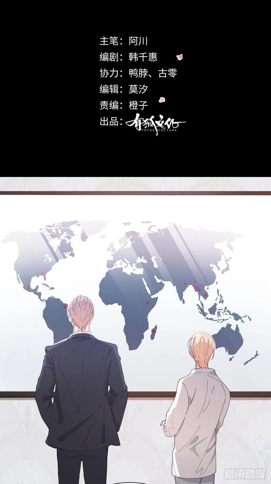 唇舌法则漫画,第26话 美人计2图