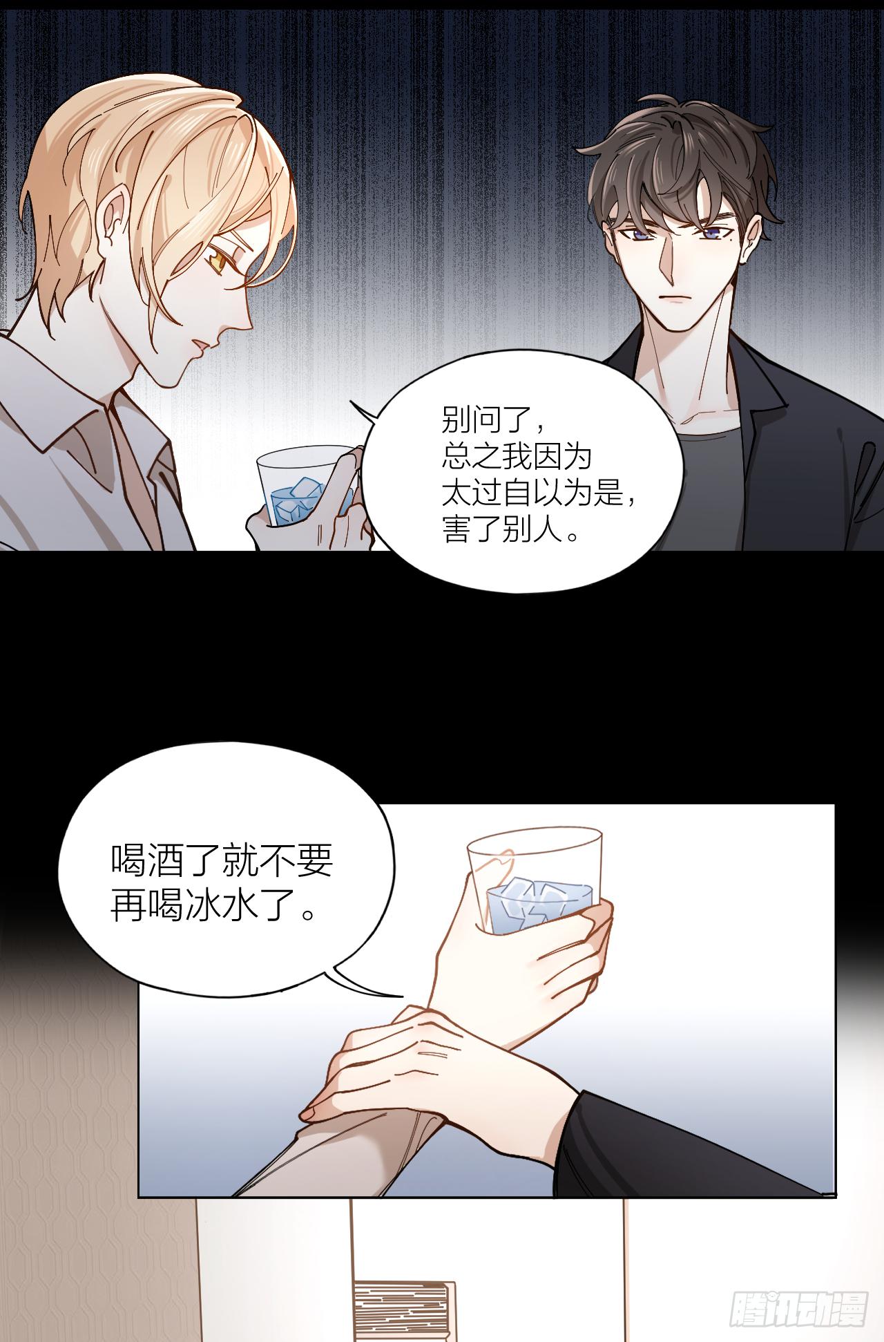 唇舌法则漫画,第6话 今晚留下好吗1图