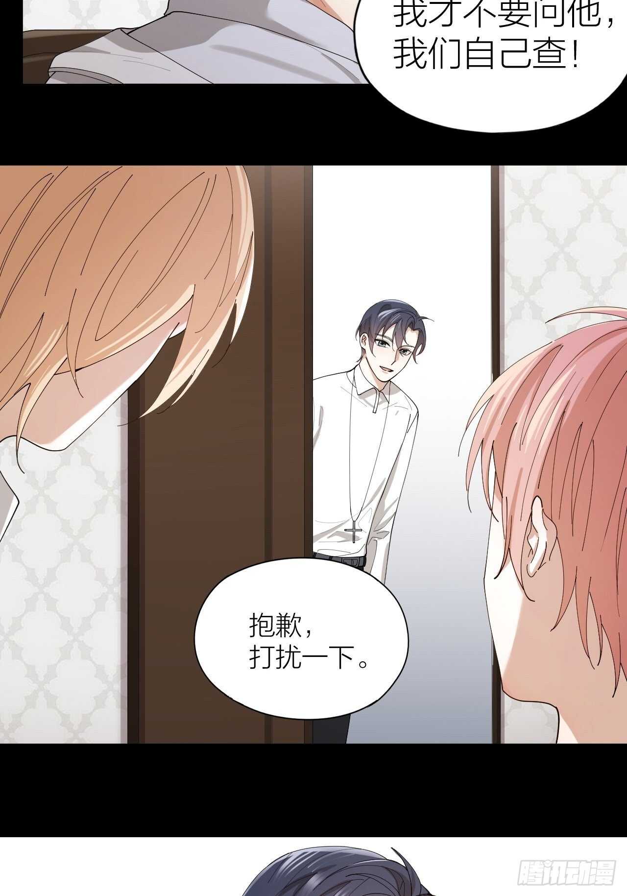 唇舌法则漫画,第19话 你是我的1图