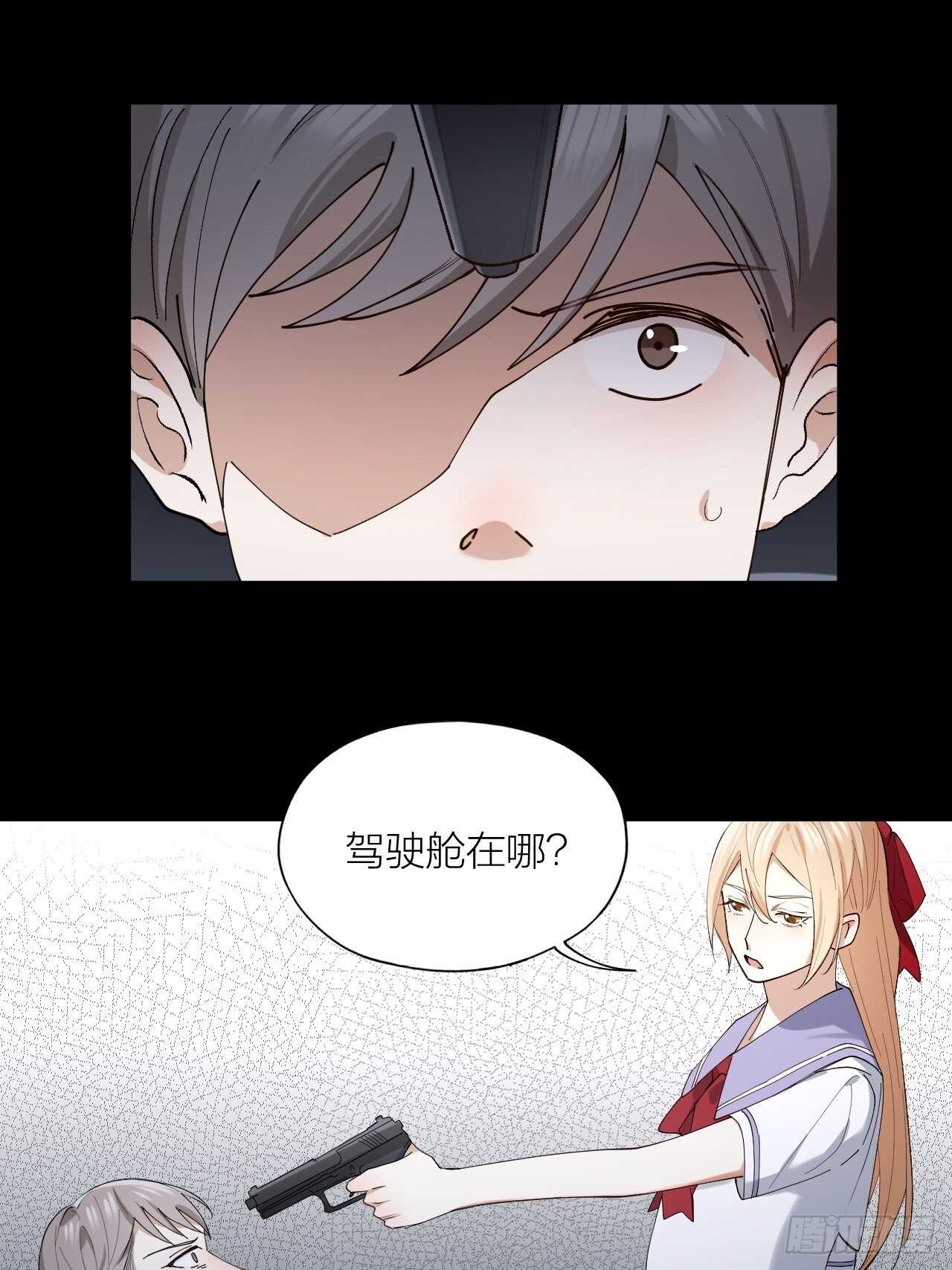 唇舌法则漫画,第21话 电车诱惑1图