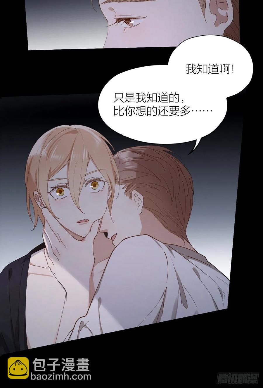 唇舌法则漫画,第27话 可怕的占有欲2图