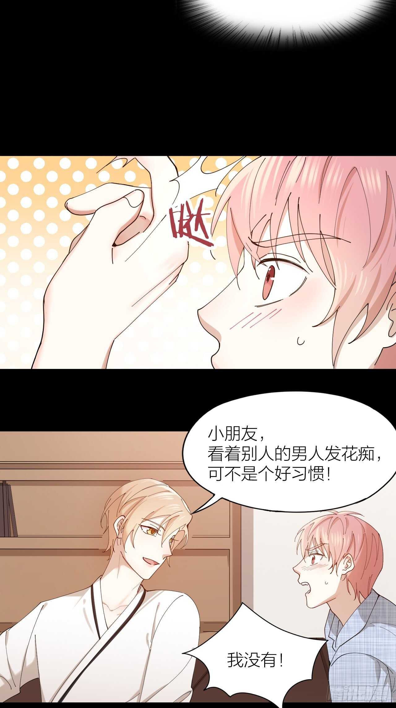 唇舌法则漫画,第13话 想入非非1图