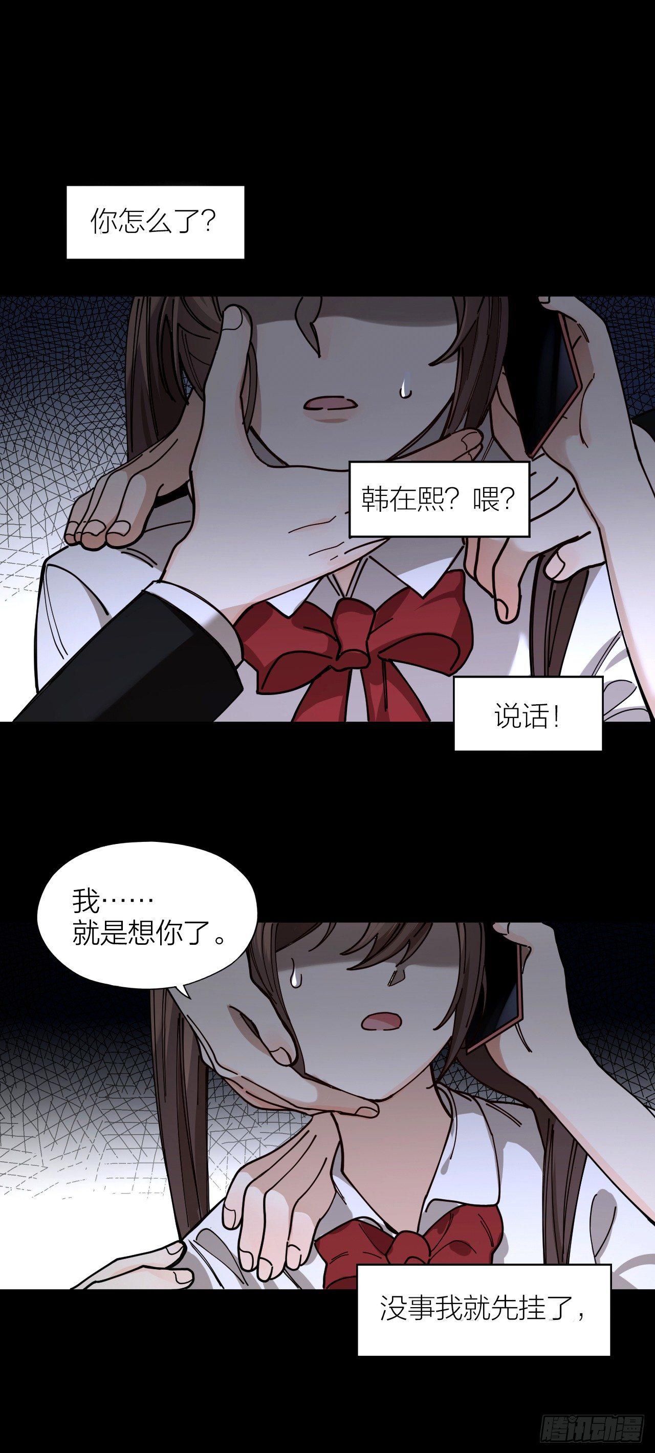 唇舌法则漫画,第3话 同床1图
