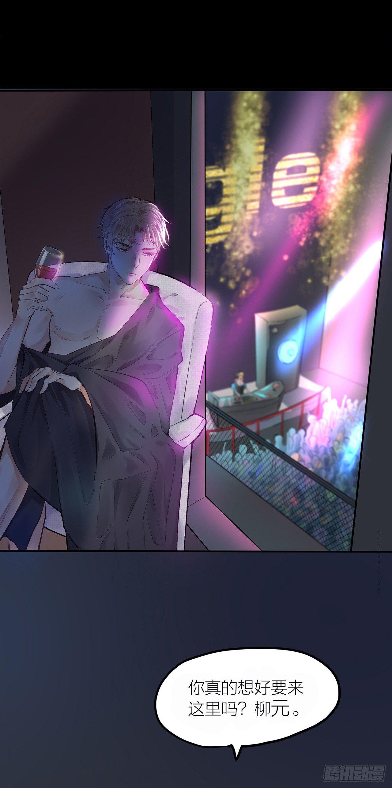唇舌法则漫画,第一话 初吻2图
