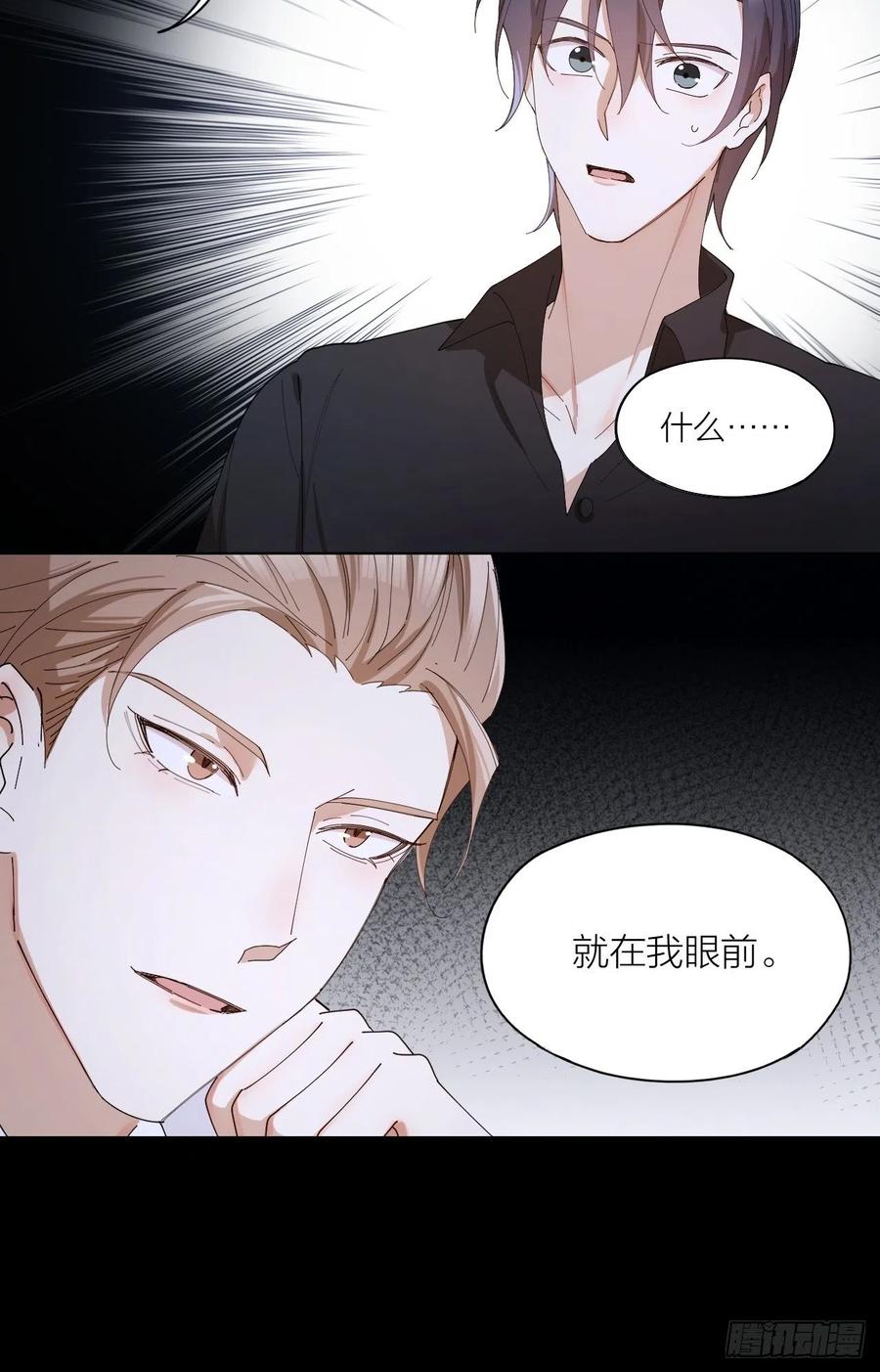 唇舌法则漫画,第41话 强制的爱！1图