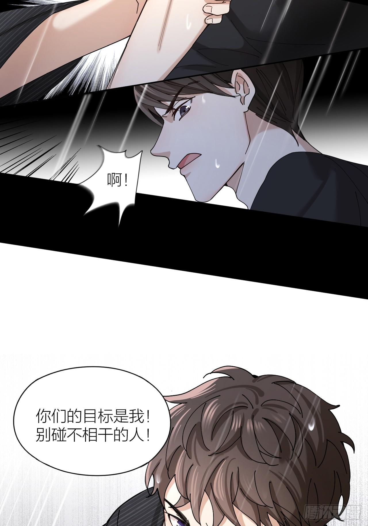 唇舌法则漫画,第9话 真挚的亲吻2图