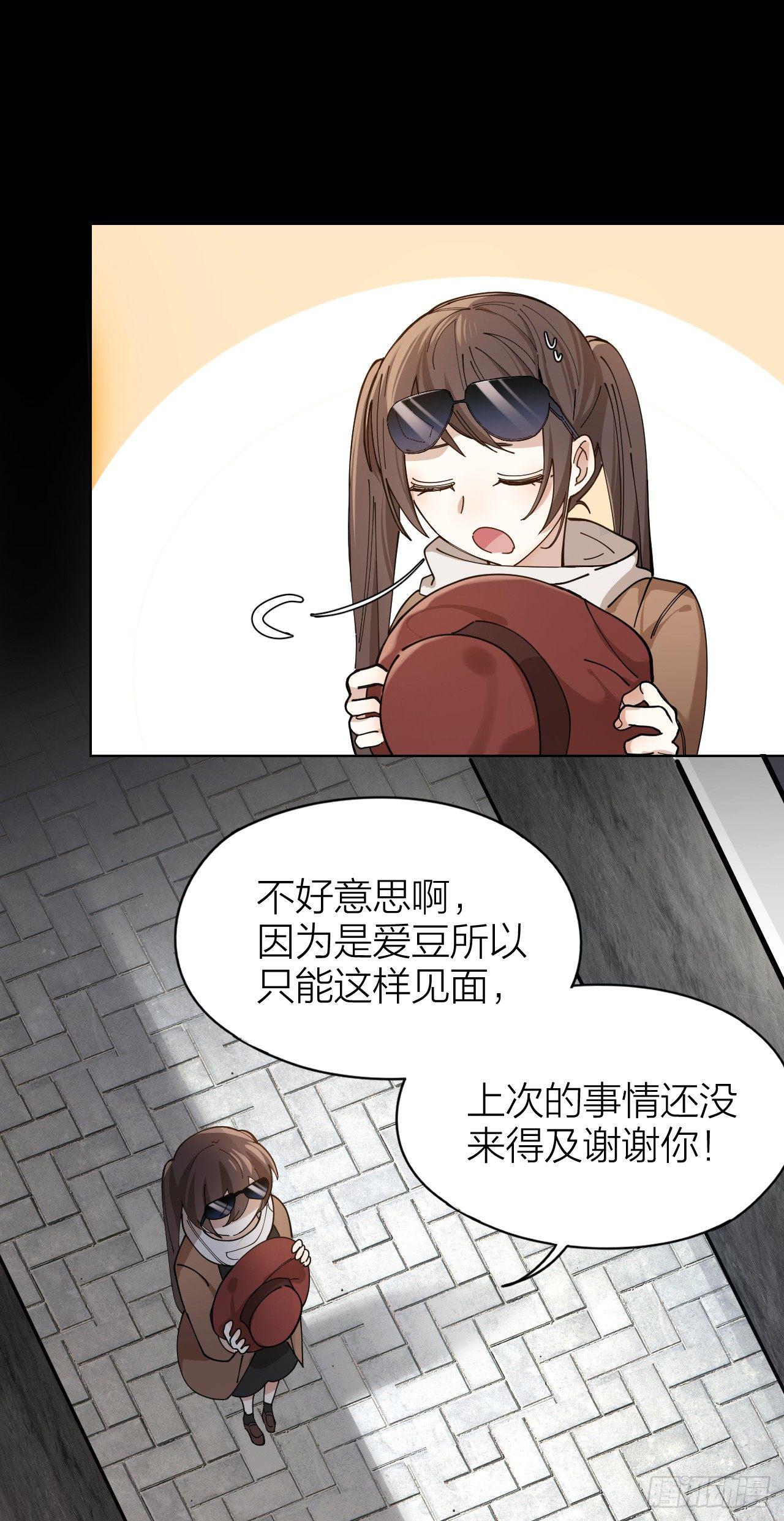 唇舌法则漫画,第4话 你是在谈恋爱吗1图