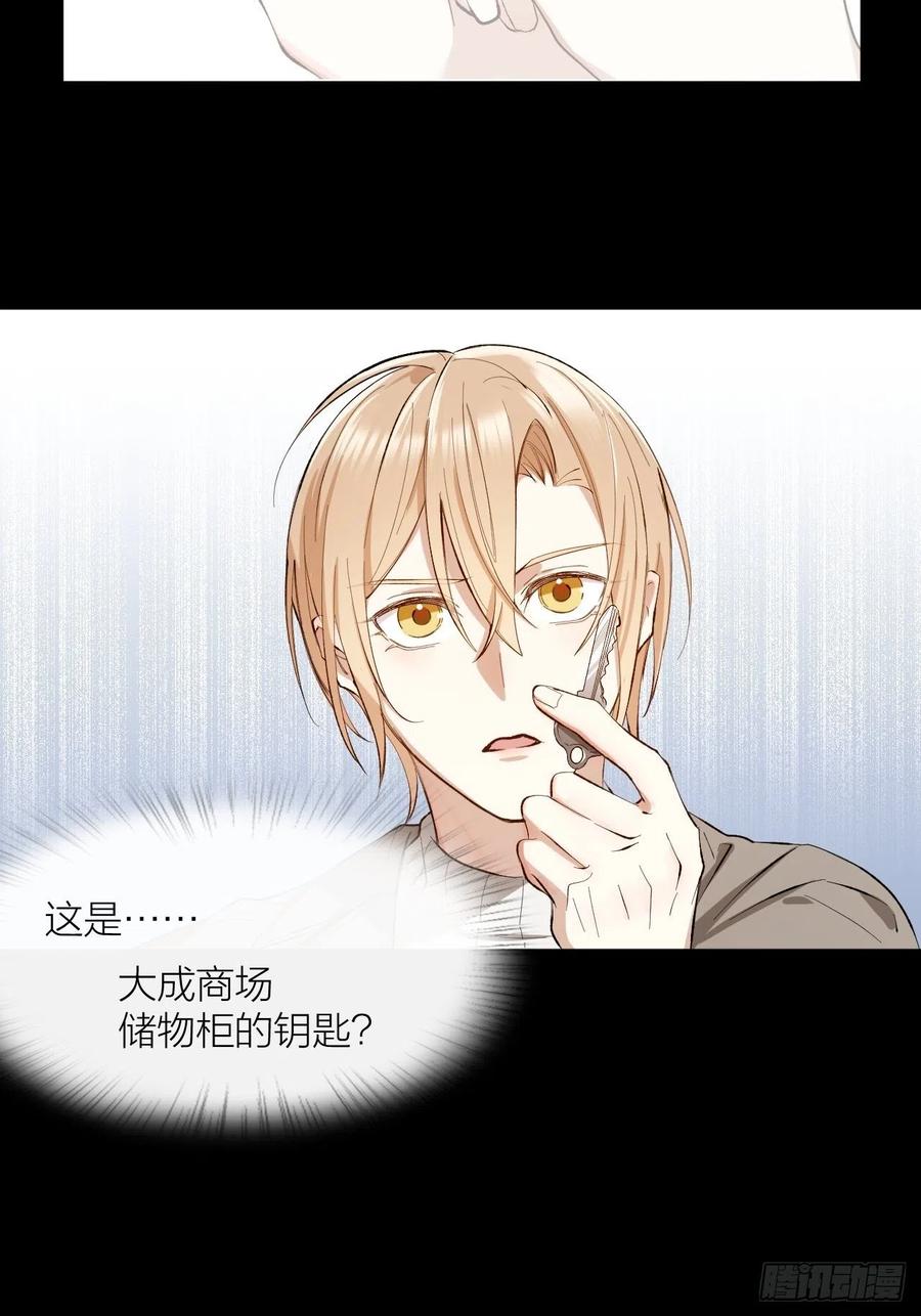 唇舌法则漫画,第37话 入狱！2图