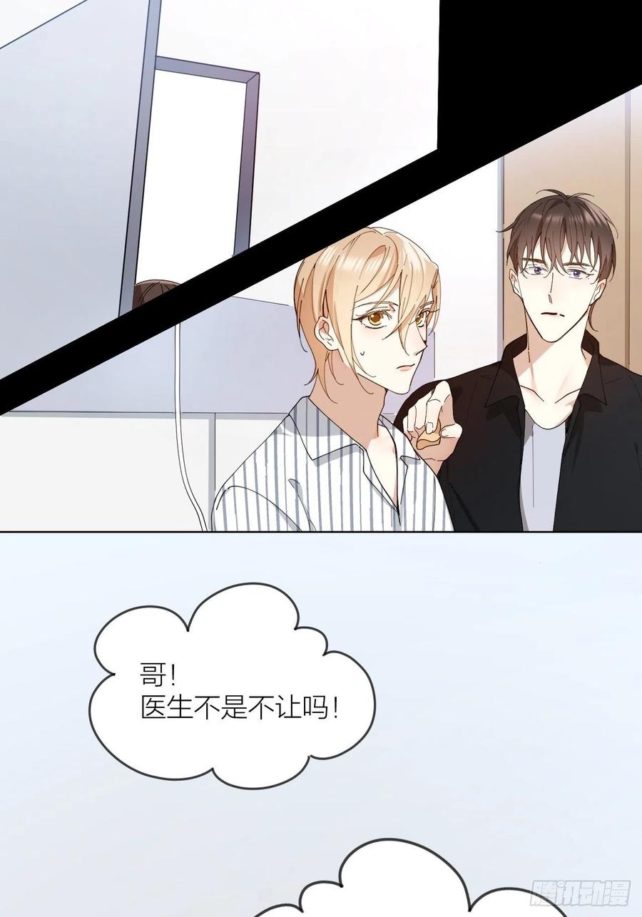 唇舌法则漫画,第30话 最毒不过人心2图