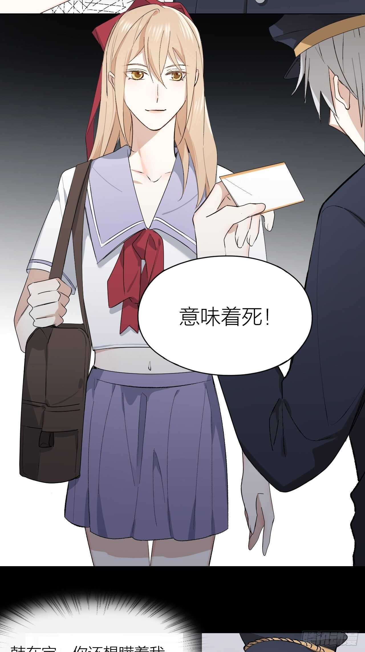 唇舌法则漫画,第21话 电车诱惑1图