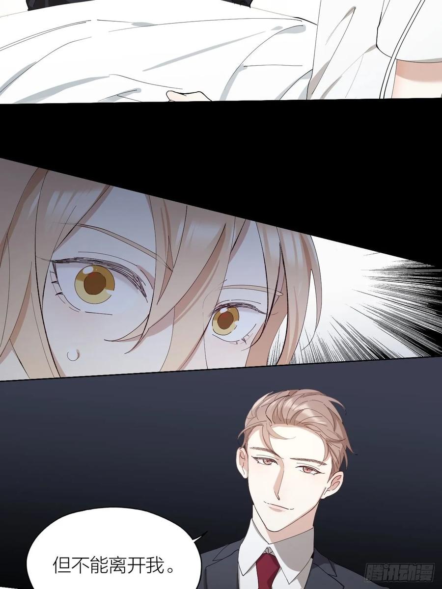 唇舌法则漫画,第24话 触碰禁区1图