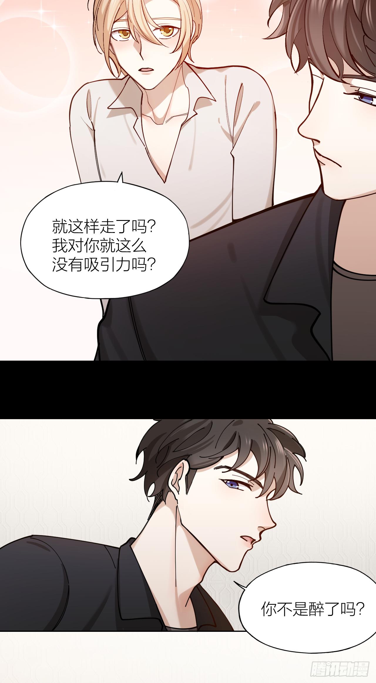 唇舌法则漫画,第6话 今晚留下好吗2图