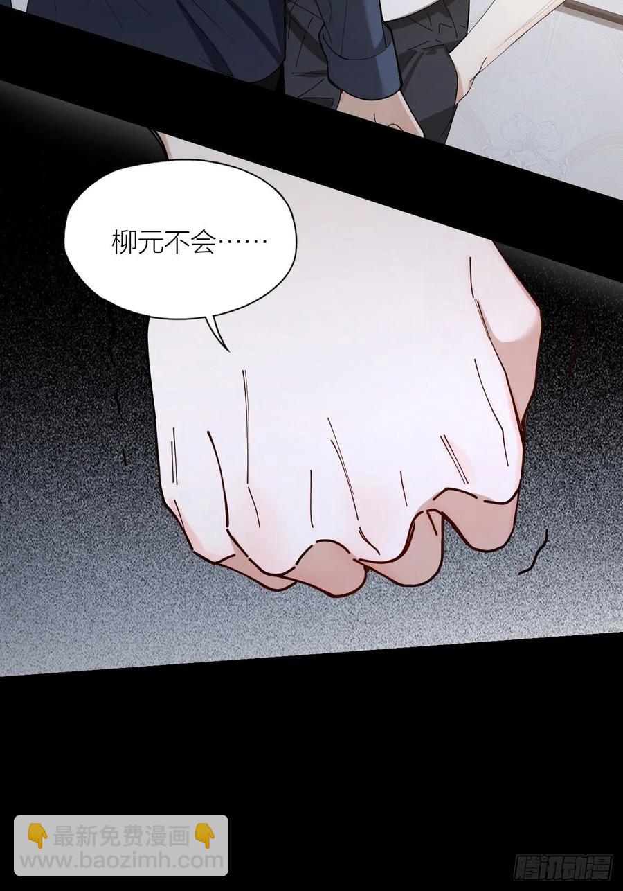 唇舌法则漫画,第28话 飙车2图