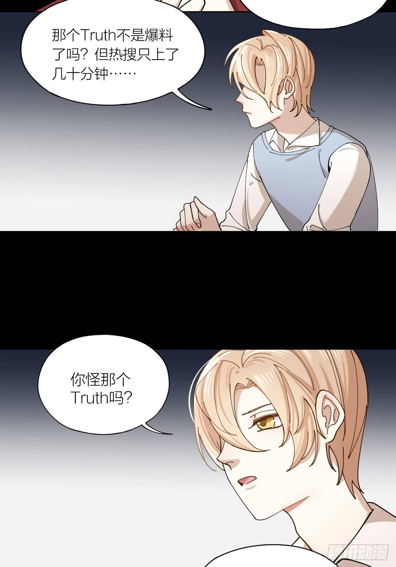唇舌法则漫画,第7话 丑闻女主角2图