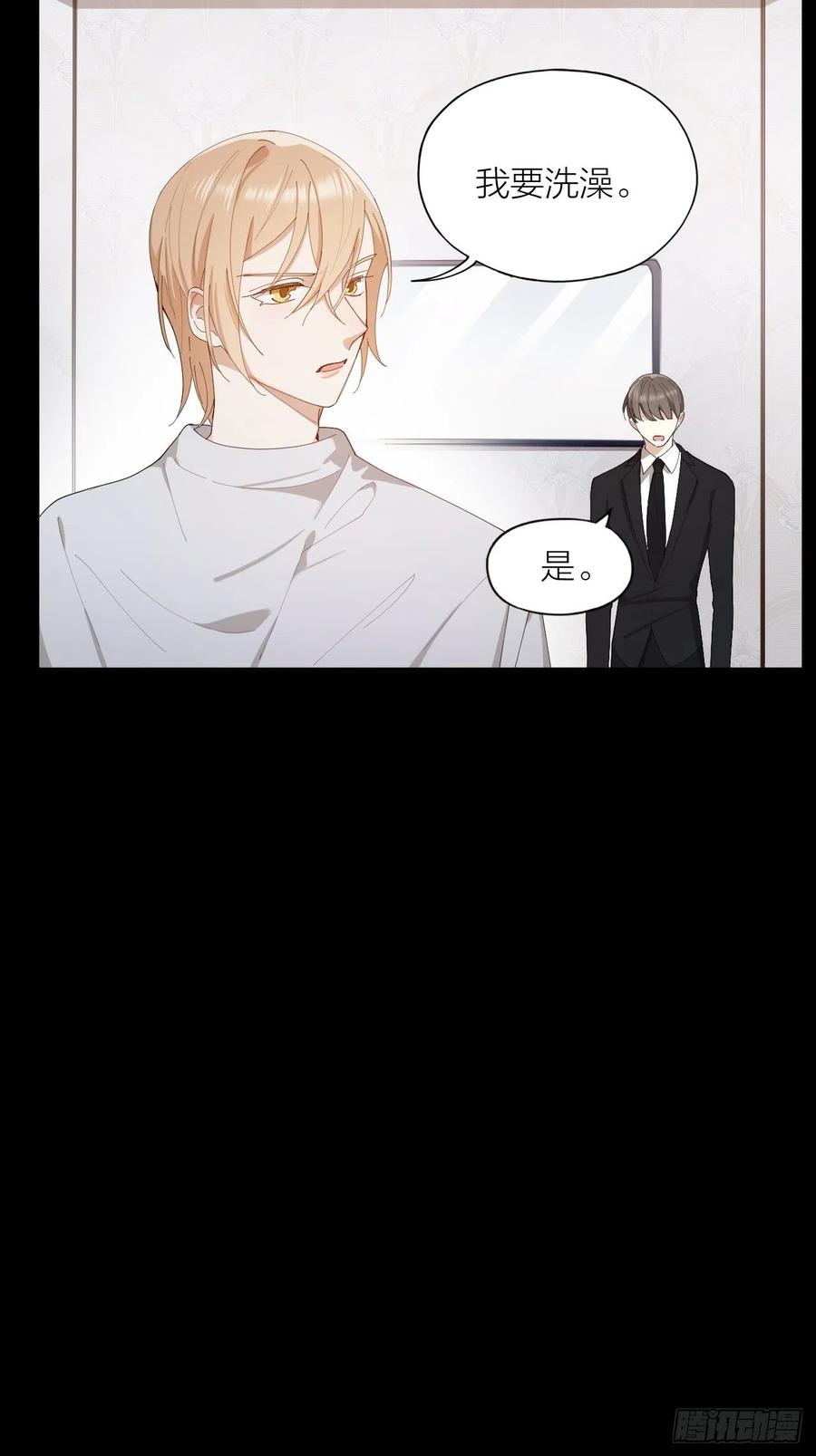 唇舌法则漫画,第26话 美人计2图