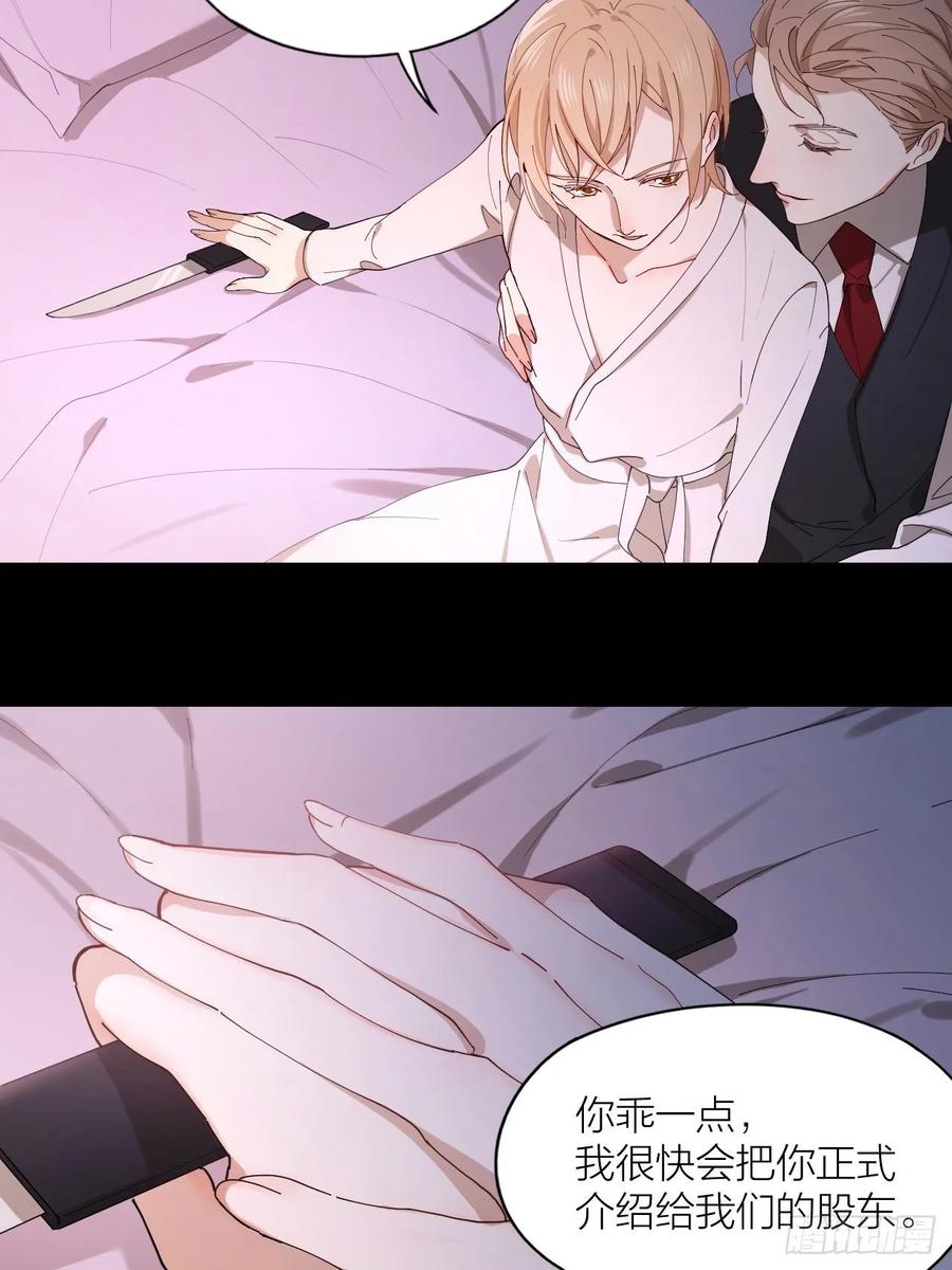 唇舌法则漫画,第25话 他能满足你吗2图