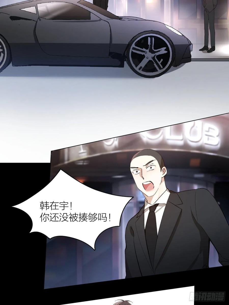 唇舌法则漫画,第27话 可怕的占有欲2图
