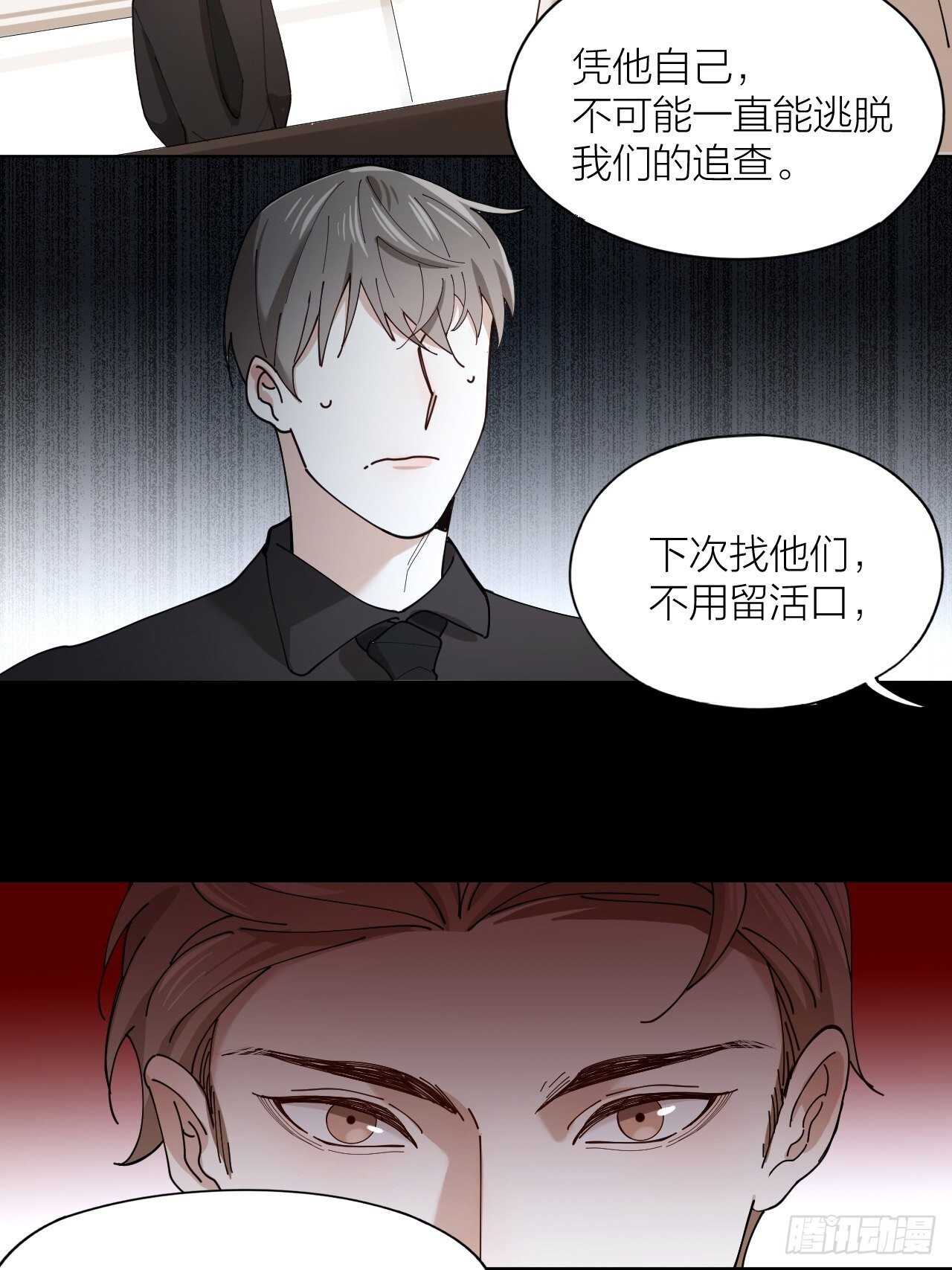 唇舌法则漫画,第15话 哄哄小美人2图