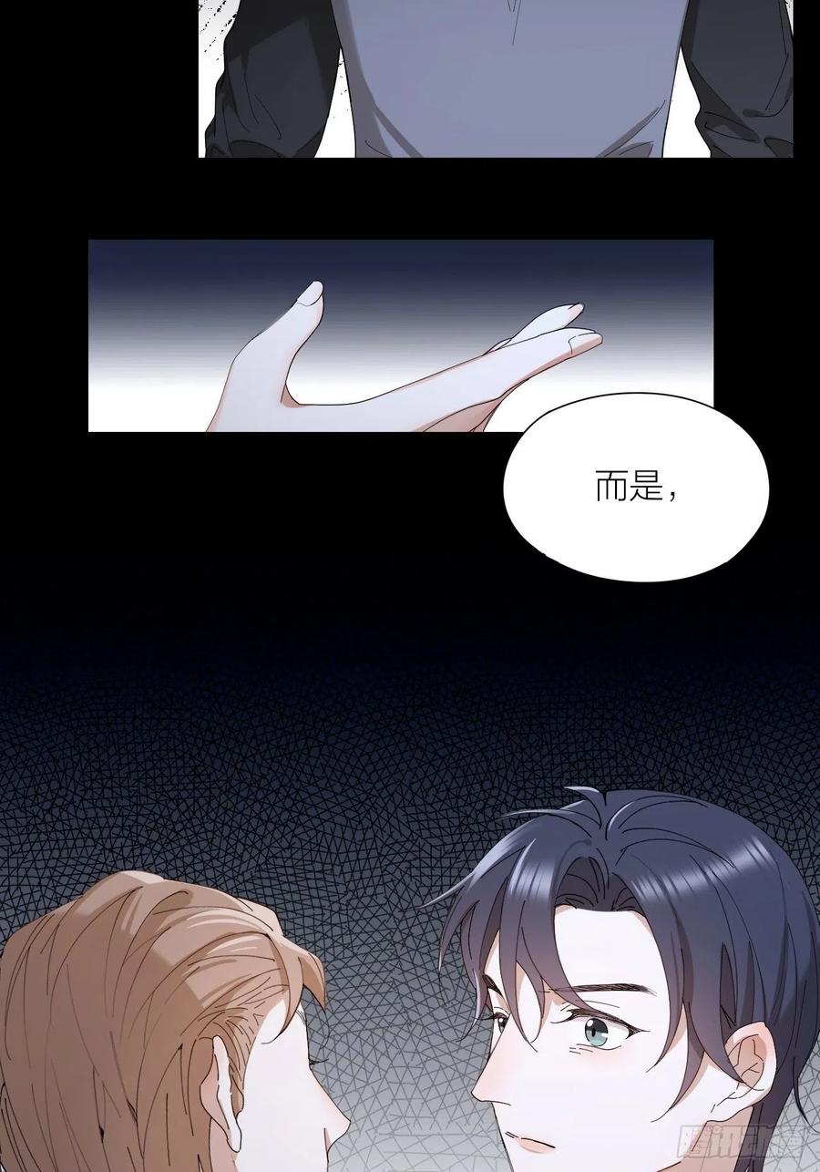 唇舌法则漫画,第30话 最毒不过人心1图