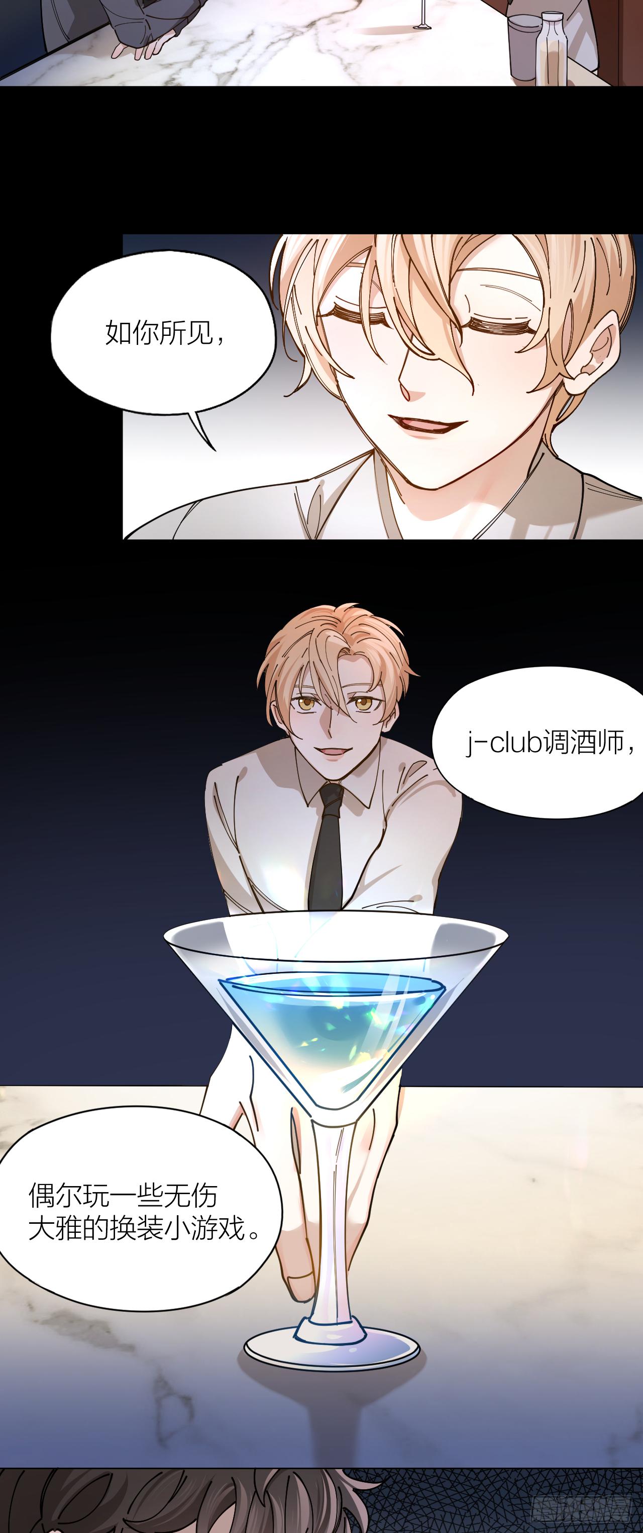 唇舌法则漫画,第5话 丑闻曝光1图