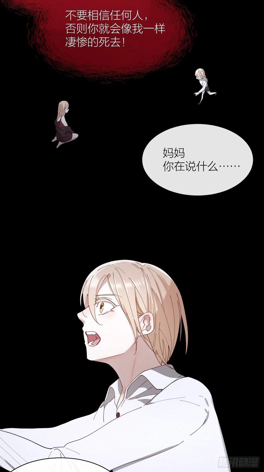 唇舌法则漫画,第32话 柳元的身世之谜2图