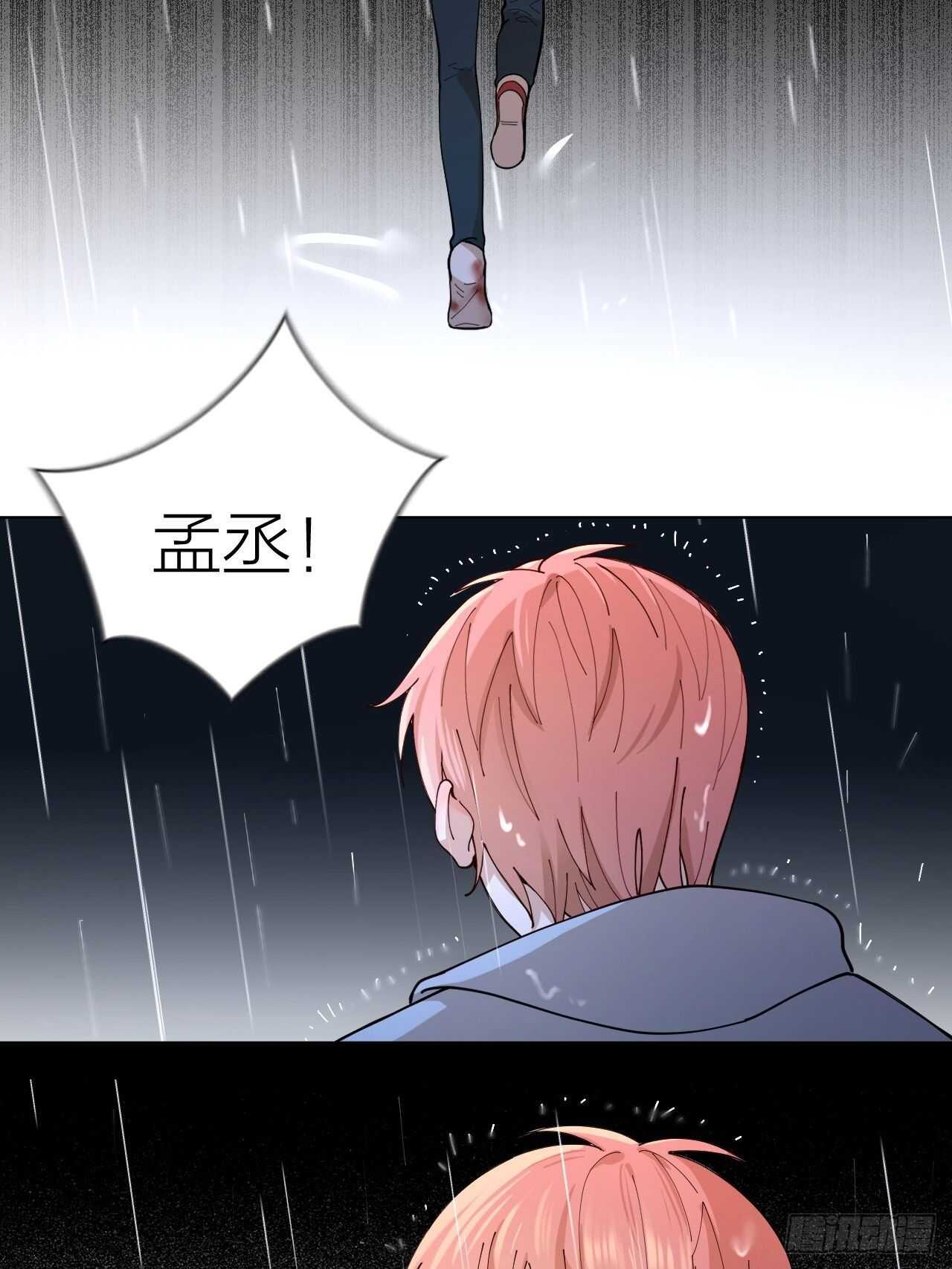 唇舌法则漫画,第15话 不再让你受伤1图