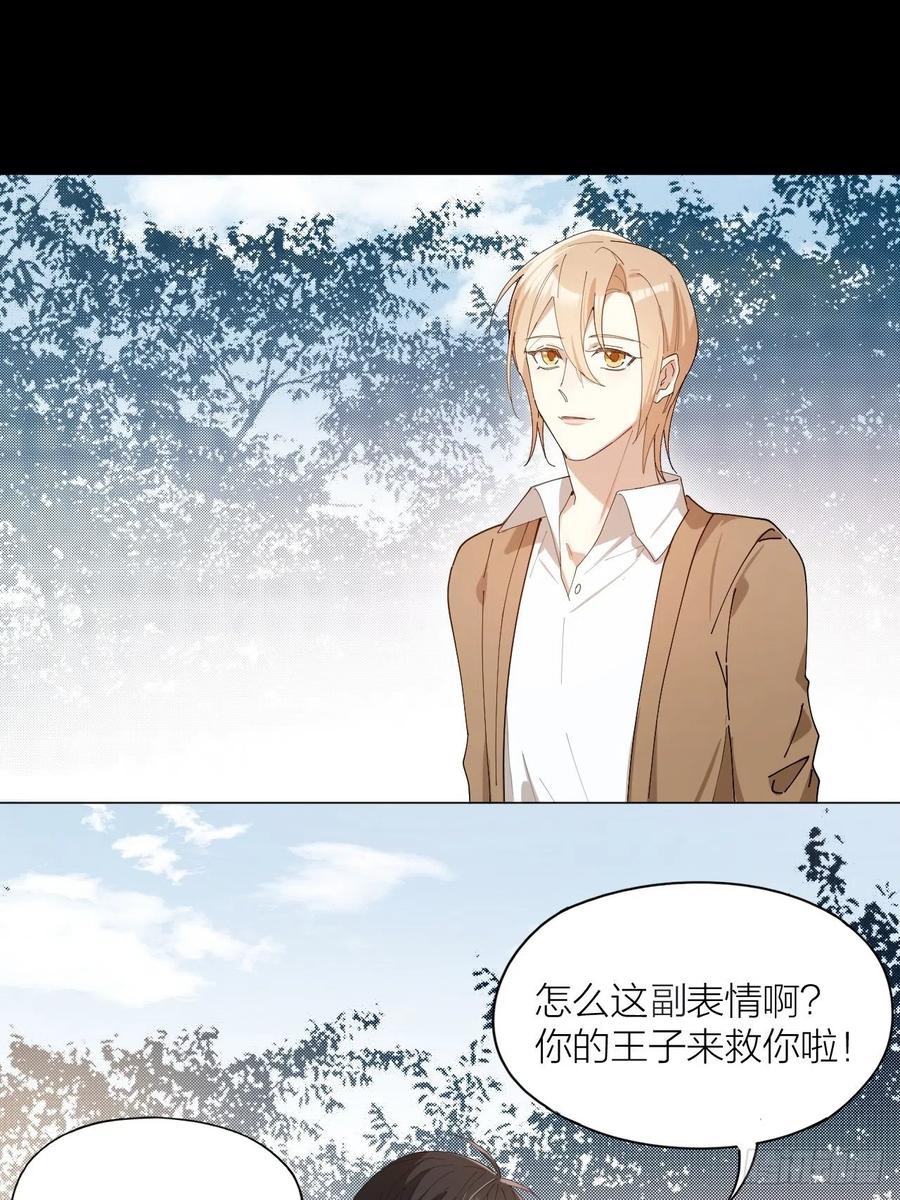 唇舌法则漫画,第39话 谈个恋爱吧！1图