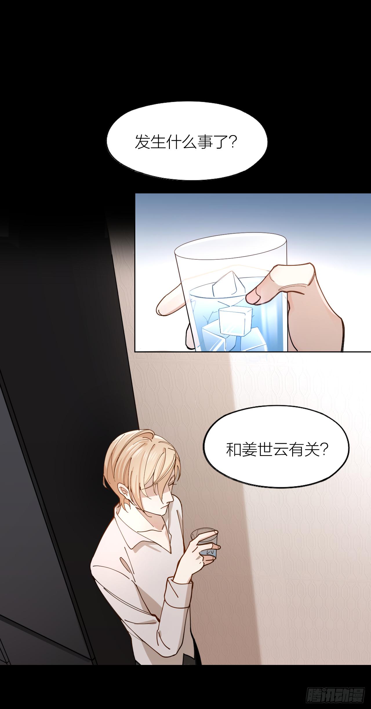 唇舌法则漫画,第6话 今晚留下好吗2图