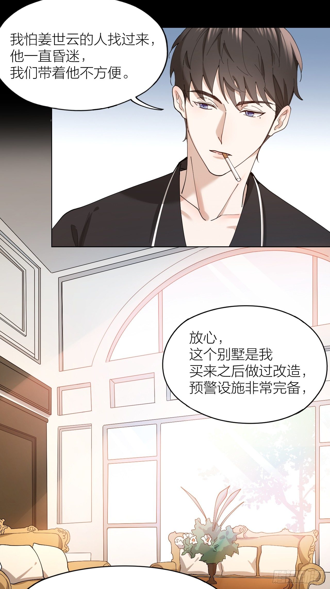 唇舌法则漫画,第12话 我想要你1图
