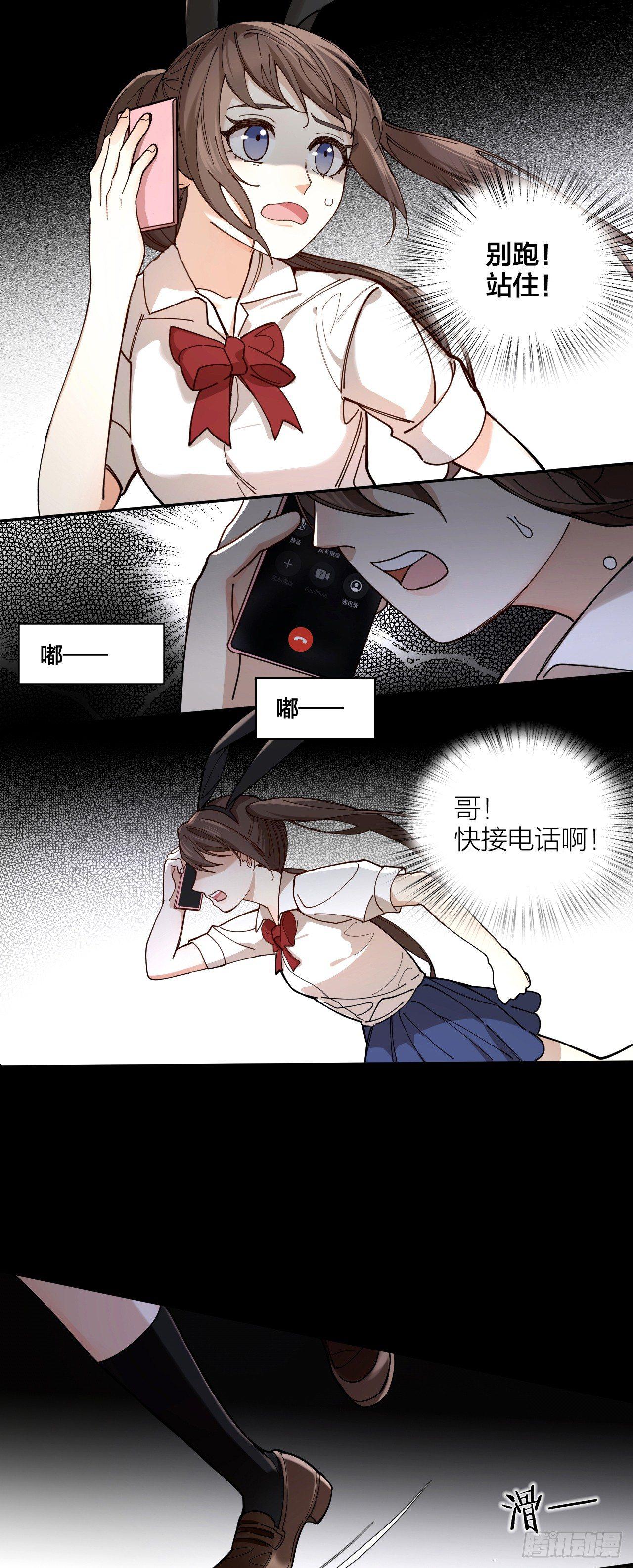 唇舌法则漫画,第3话 同床1图