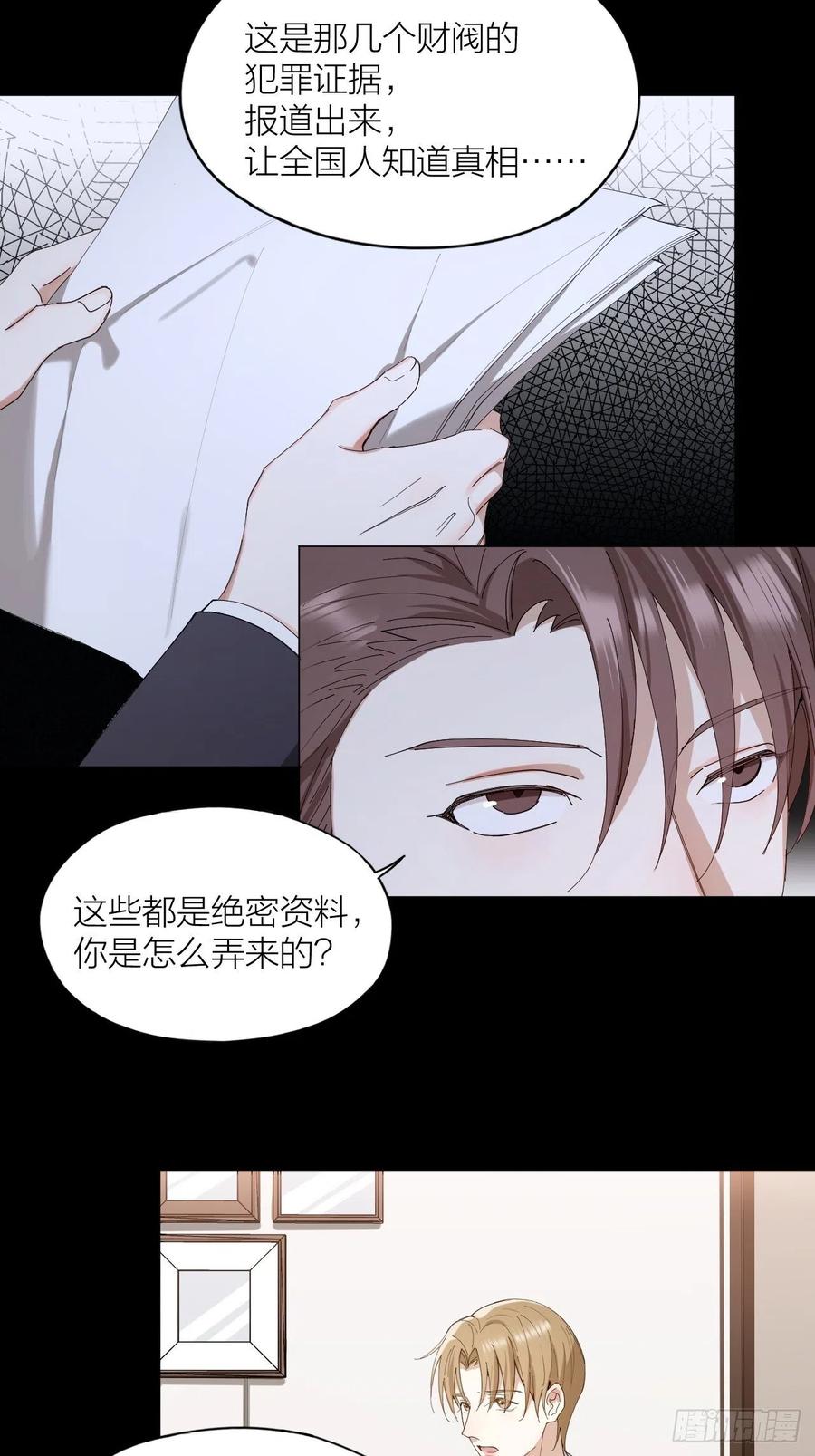 唇舌法则漫画,第36话 杀父之仇2图