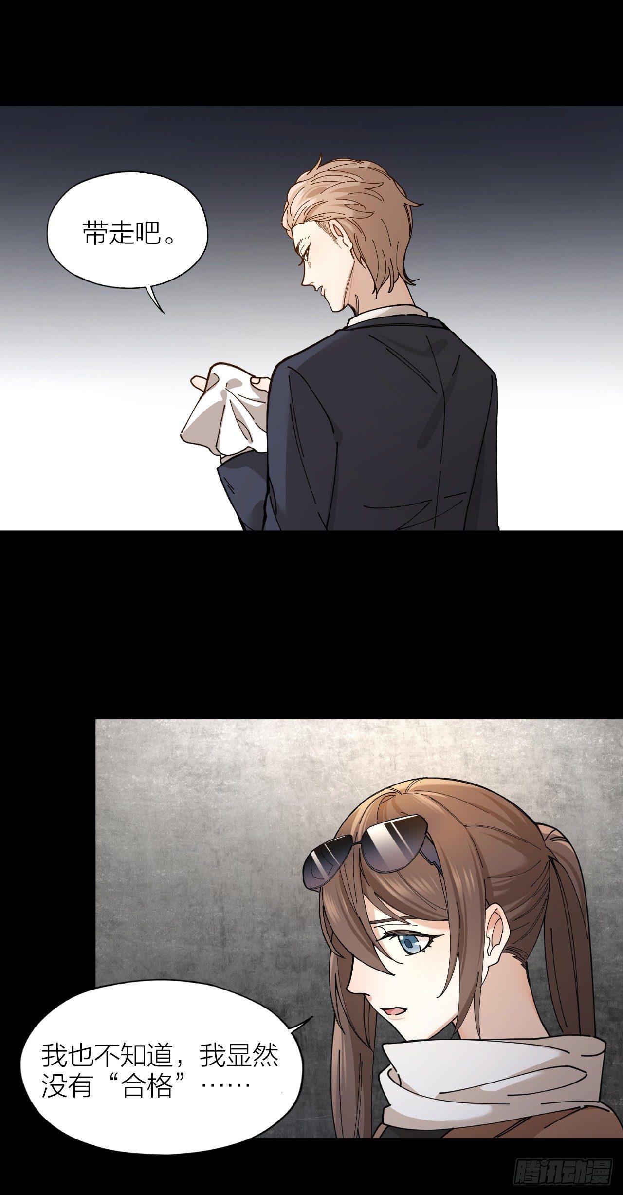 唇舌法则漫画,第4话 你是在谈恋爱吗2图