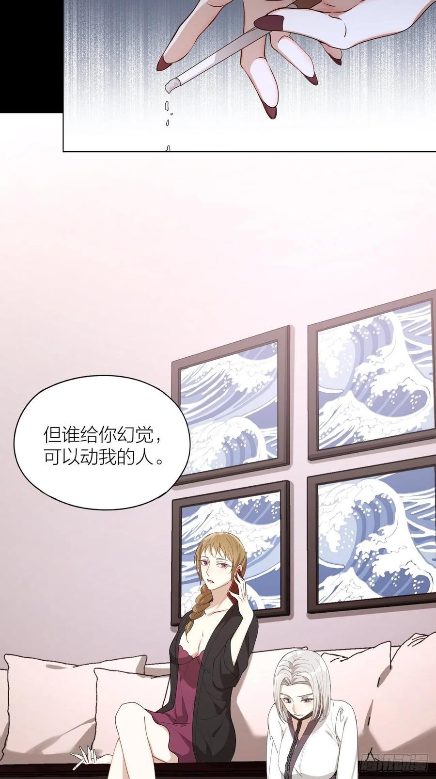 唇舌法则漫画,第33话 越美的女人越会骗人2图