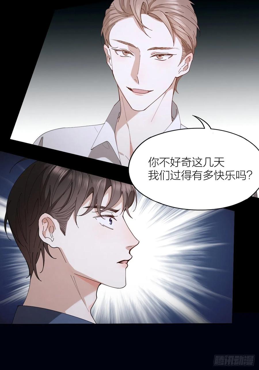 唇舌法则漫画,第28话 飙车2图