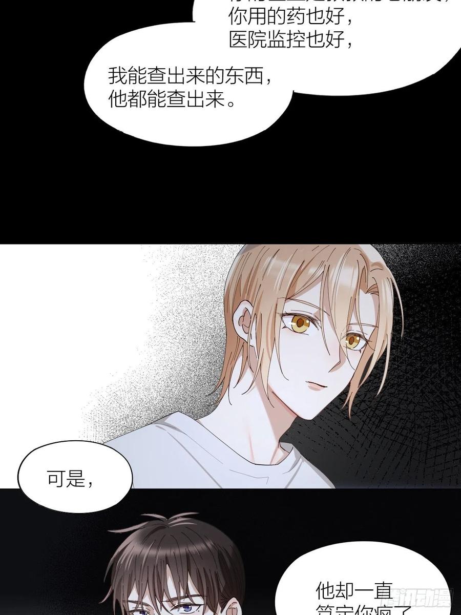 唇舌法则漫画,第34话 同归于尽吧！2图
