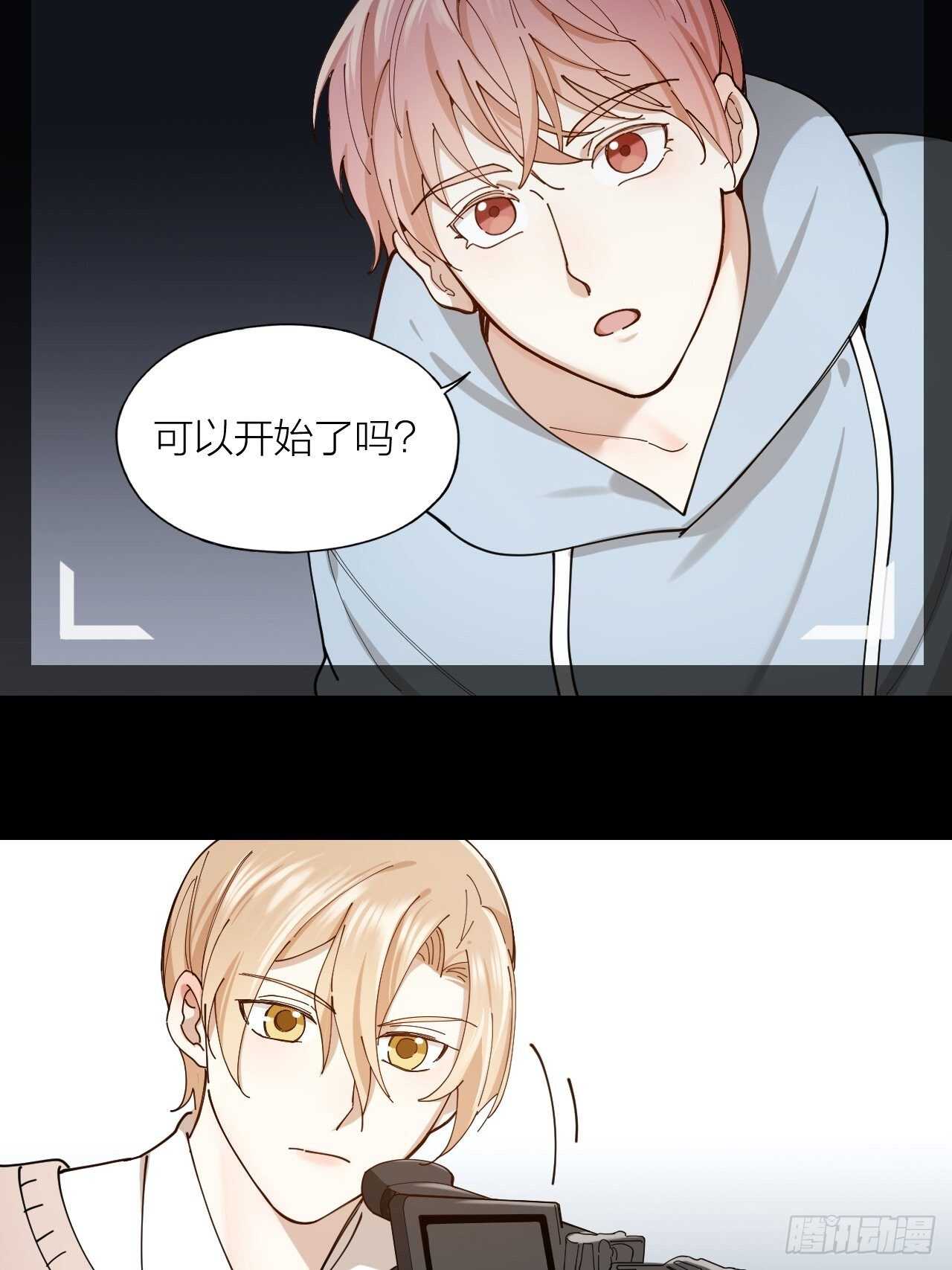 唇舌法则漫画,第15话 哄哄小美人2图
