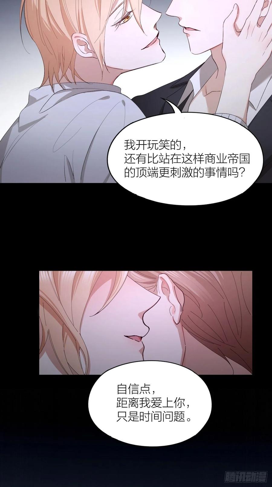 唇舌法则漫画,第26话 美人计1图