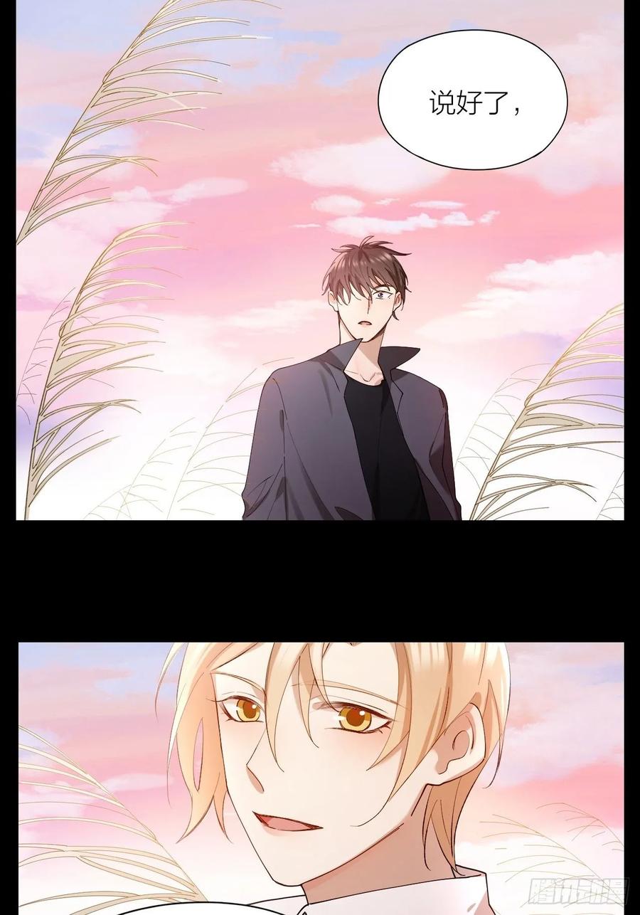 唇舌法则漫画,第22话 囚禁你，服从我1图