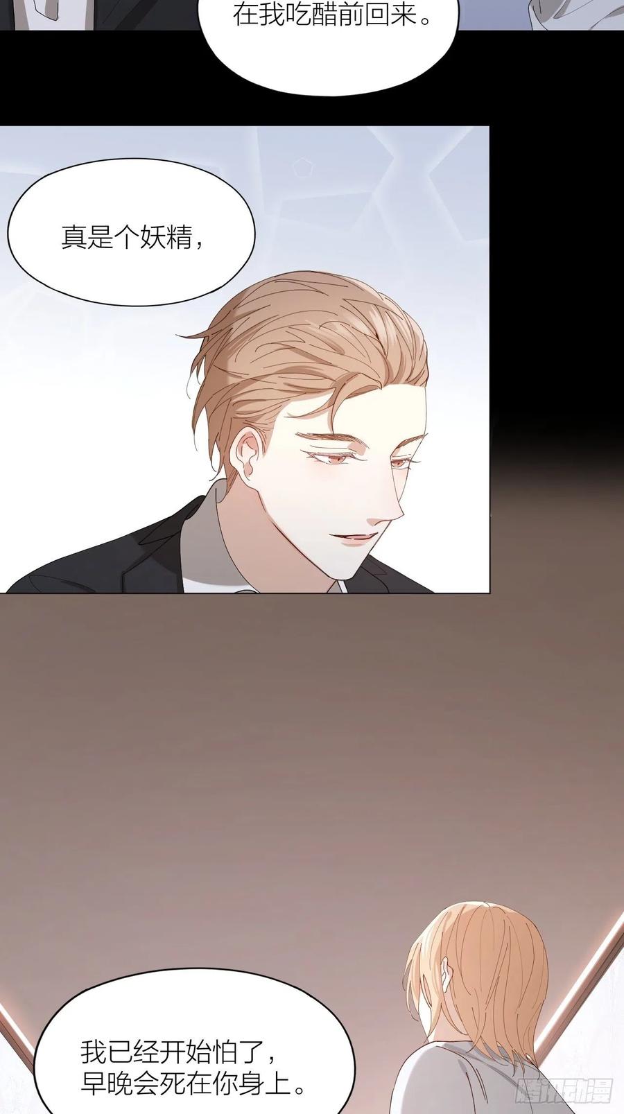 唇舌法则漫画,第26话 美人计2图