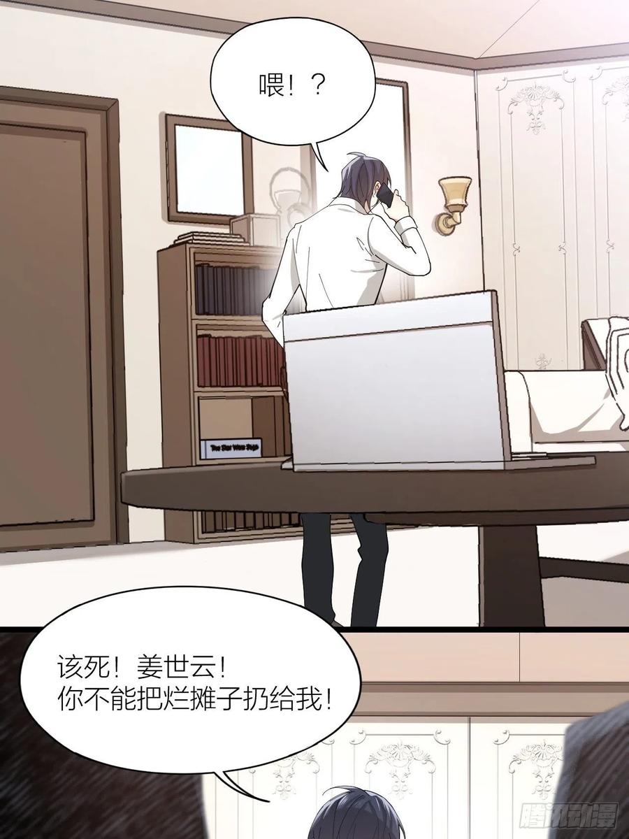 唇舌法则漫画,第43话 与光同行1图