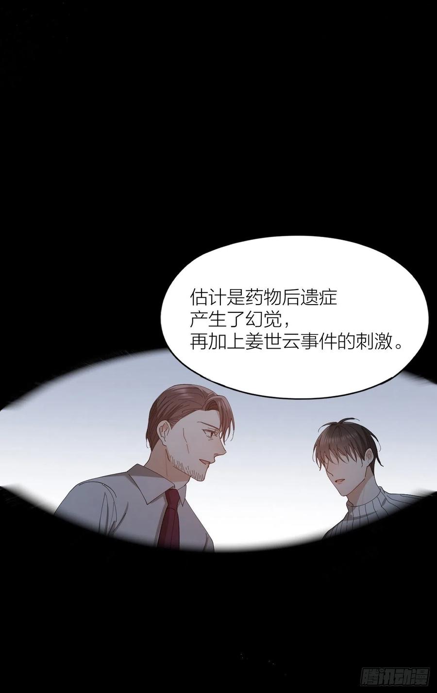 唇舌法则漫画,第32话 柳元的身世之谜2图