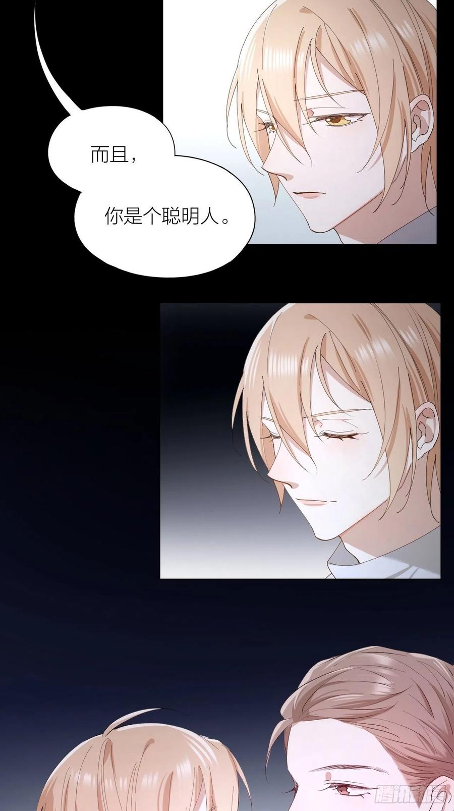唇舌法则漫画,第26话 美人计2图