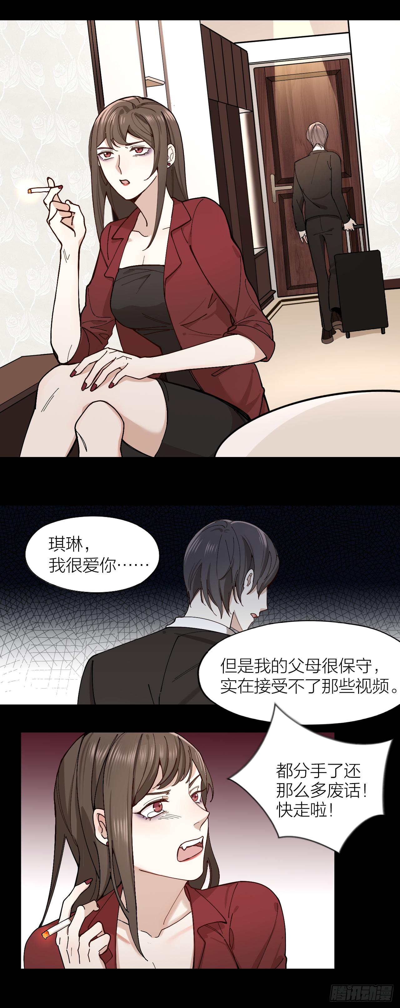 唇舌法则漫画,第7话 丑闻女主角2图