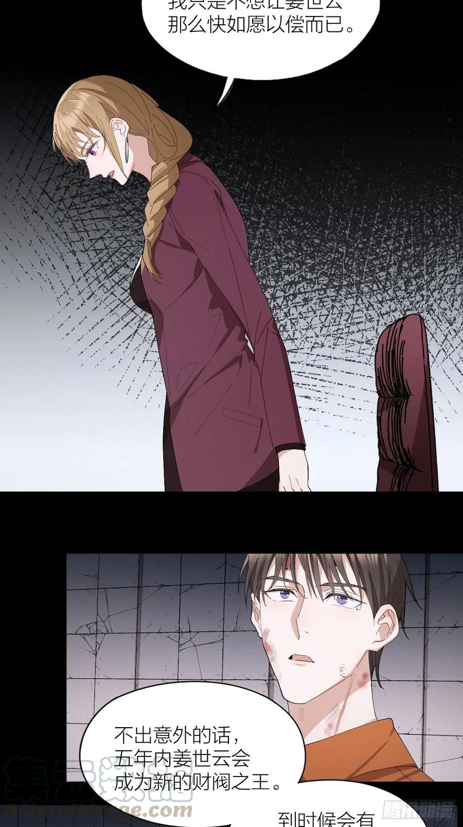唇舌法则漫画,第39话 谈个恋爱吧！2图