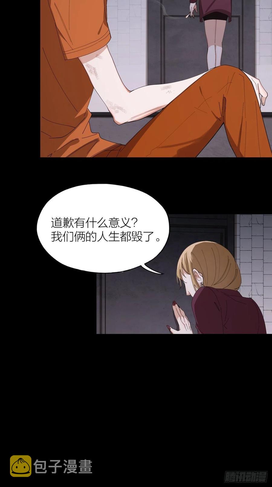 唇舌法则漫画,第39话 谈个恋爱吧！2图