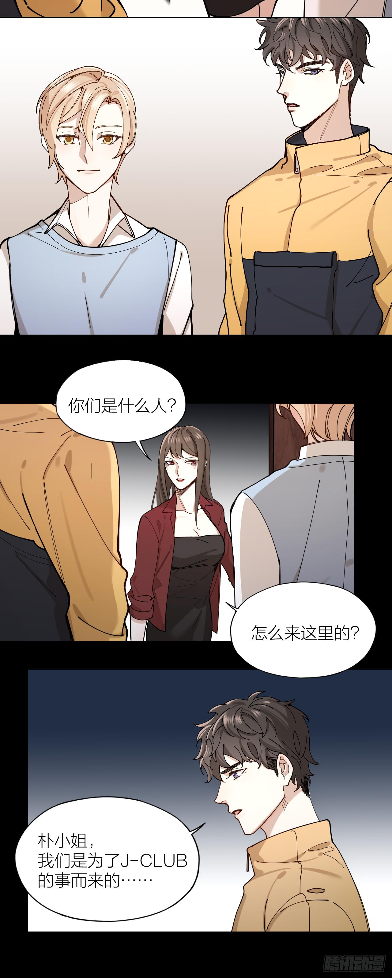 唇舌法则漫画,第7话 丑闻女主角1图